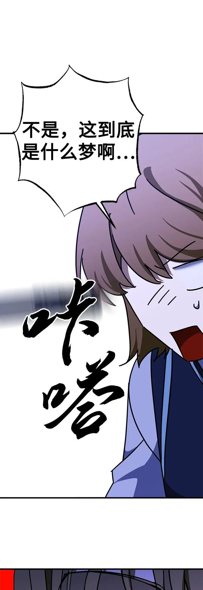 第85话 第24页