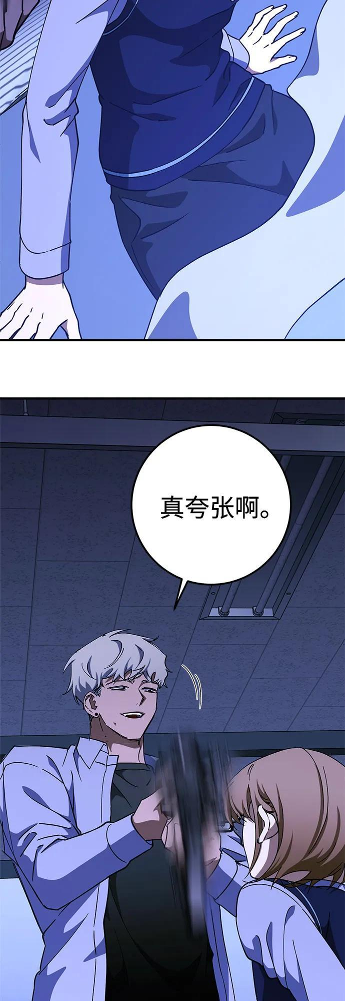 第85话 第26页