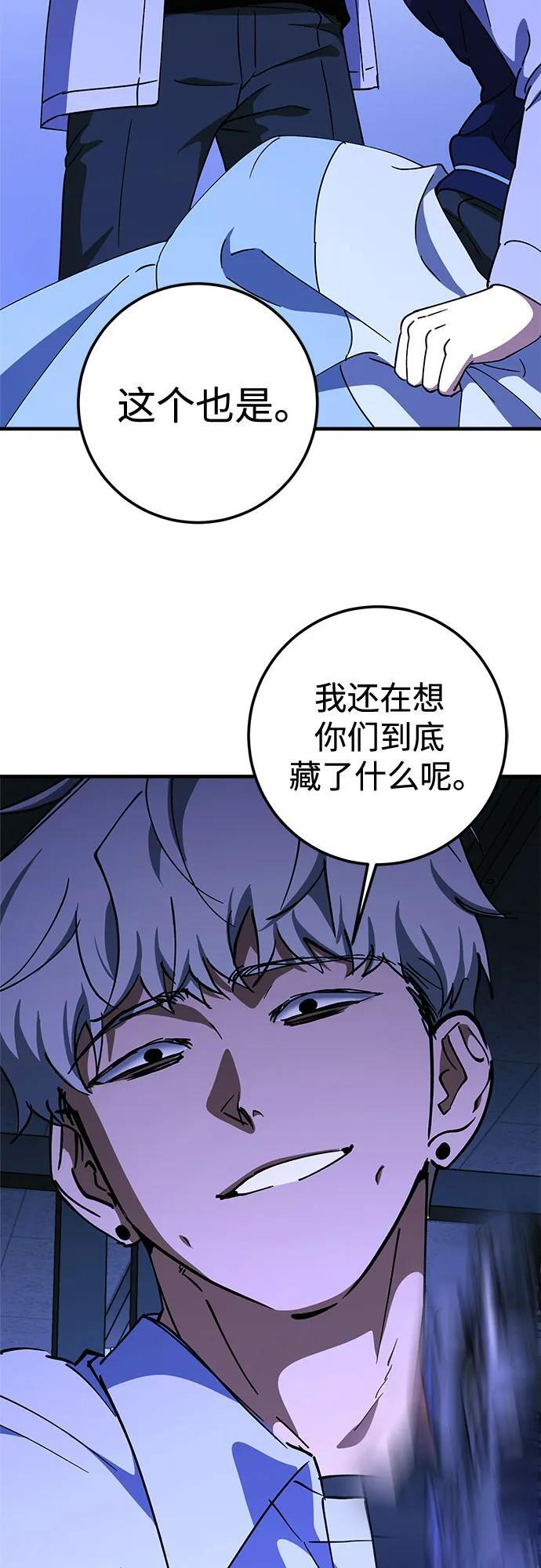 第85话 第27页
