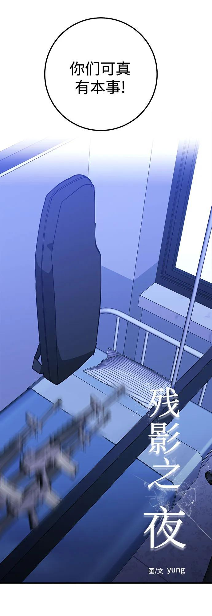 第85话 第29页