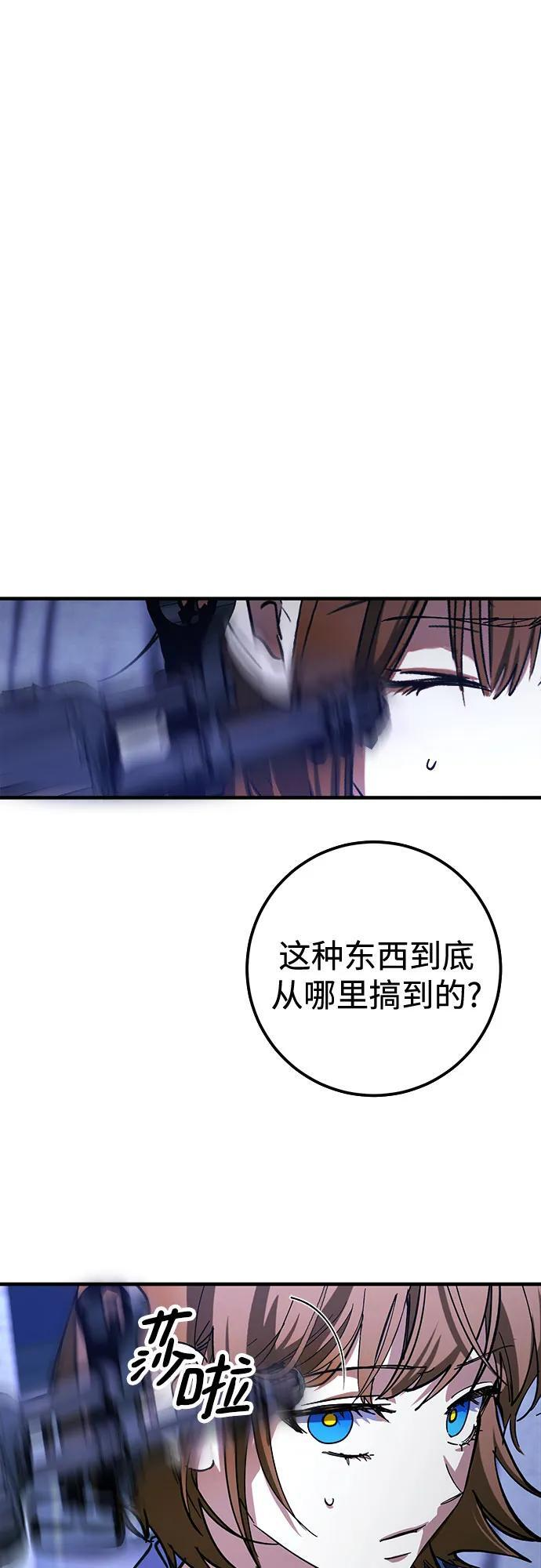 第85话 第30页