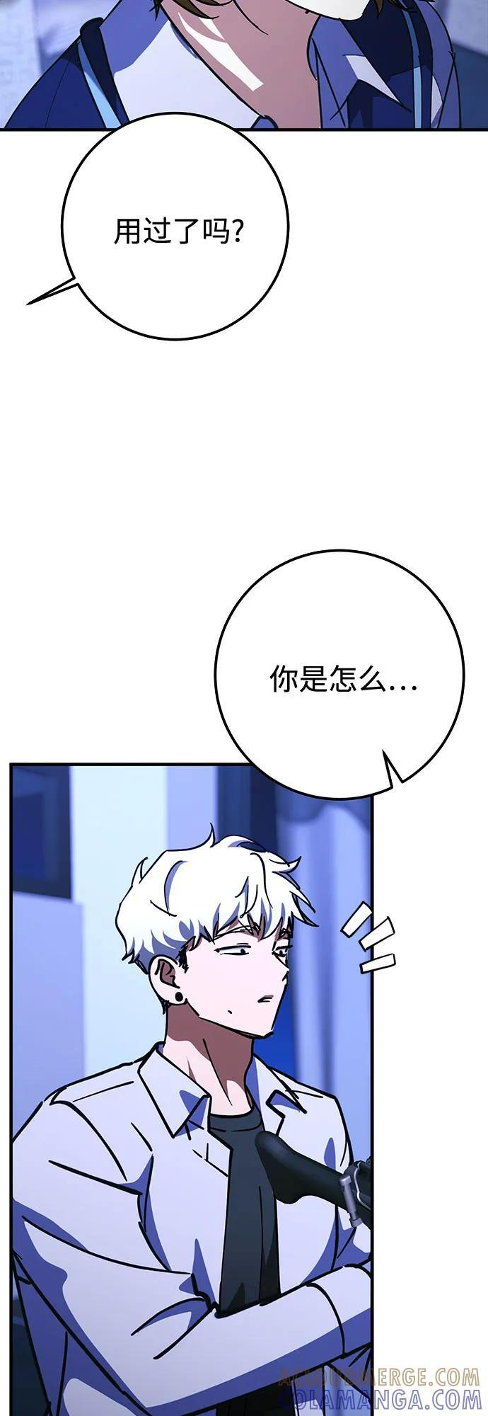 第85话 第31页