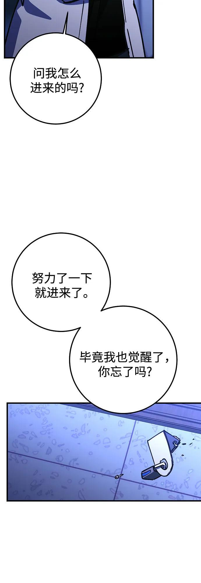 第85话 第32页