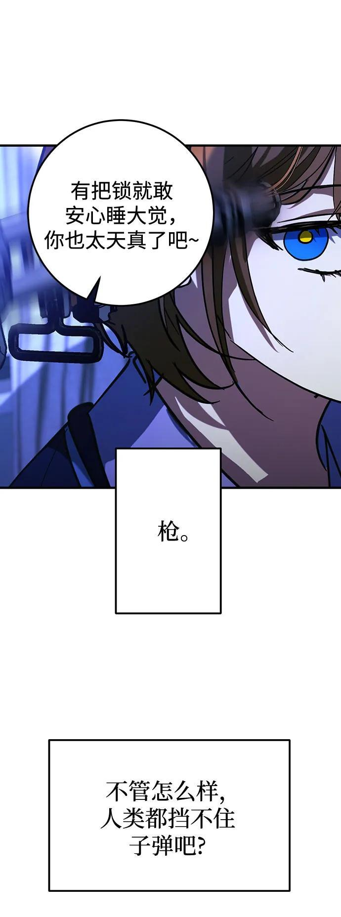 第85话 第33页