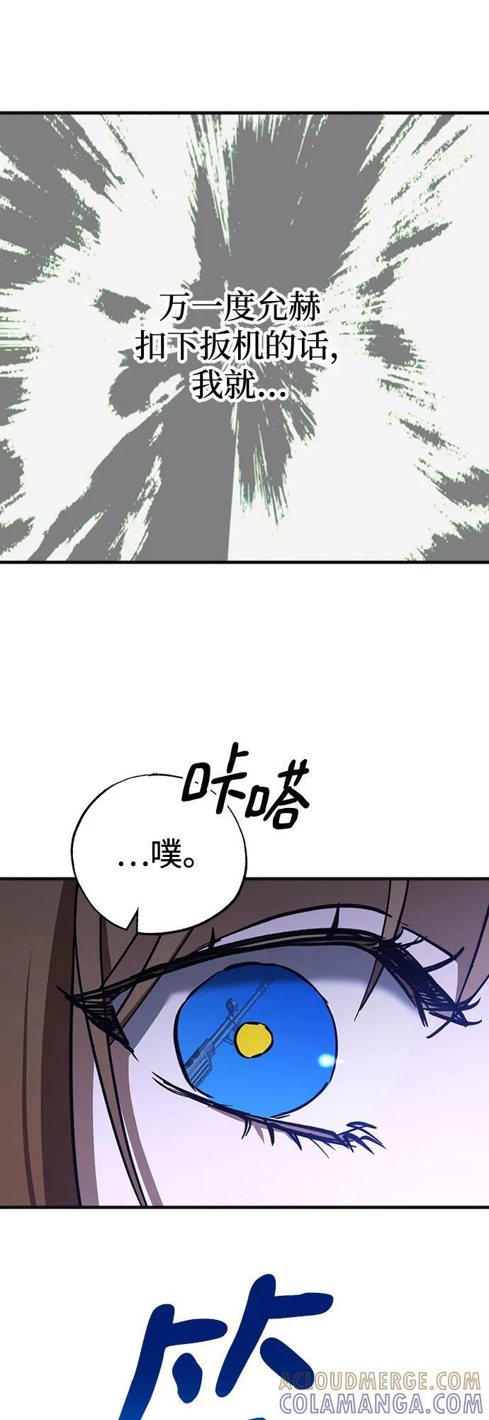 第85话 第34页