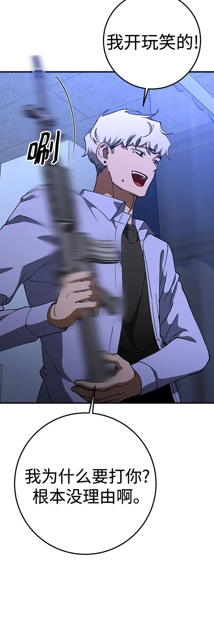 第85话 第36页