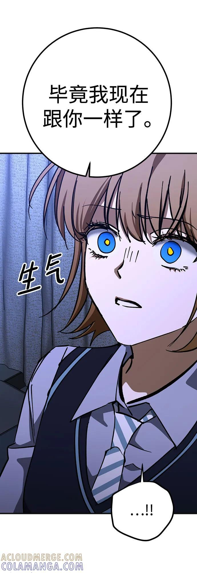 第85话 第37页