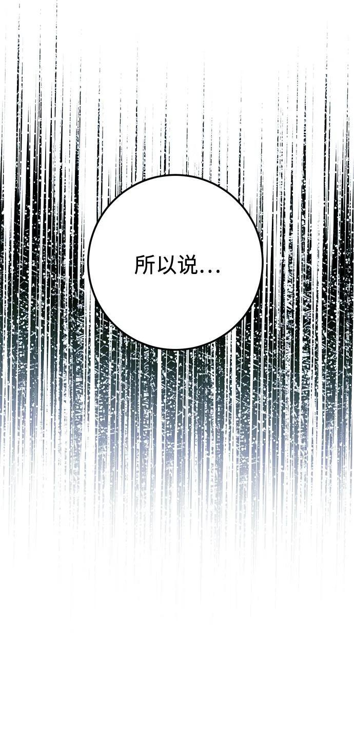 第85话 第38页