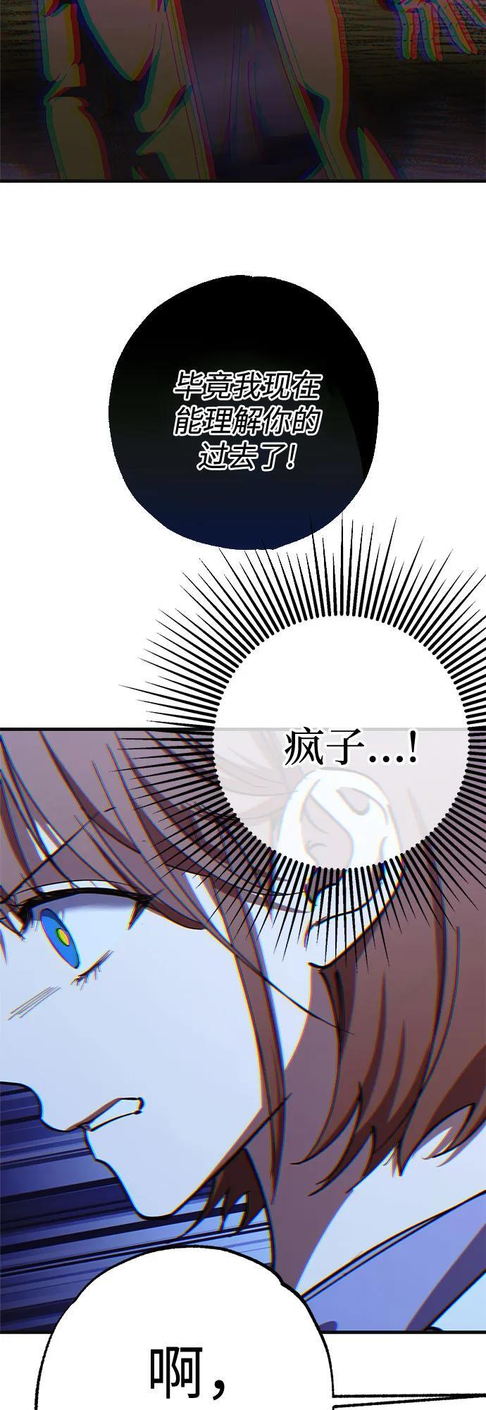 第85话 第41页