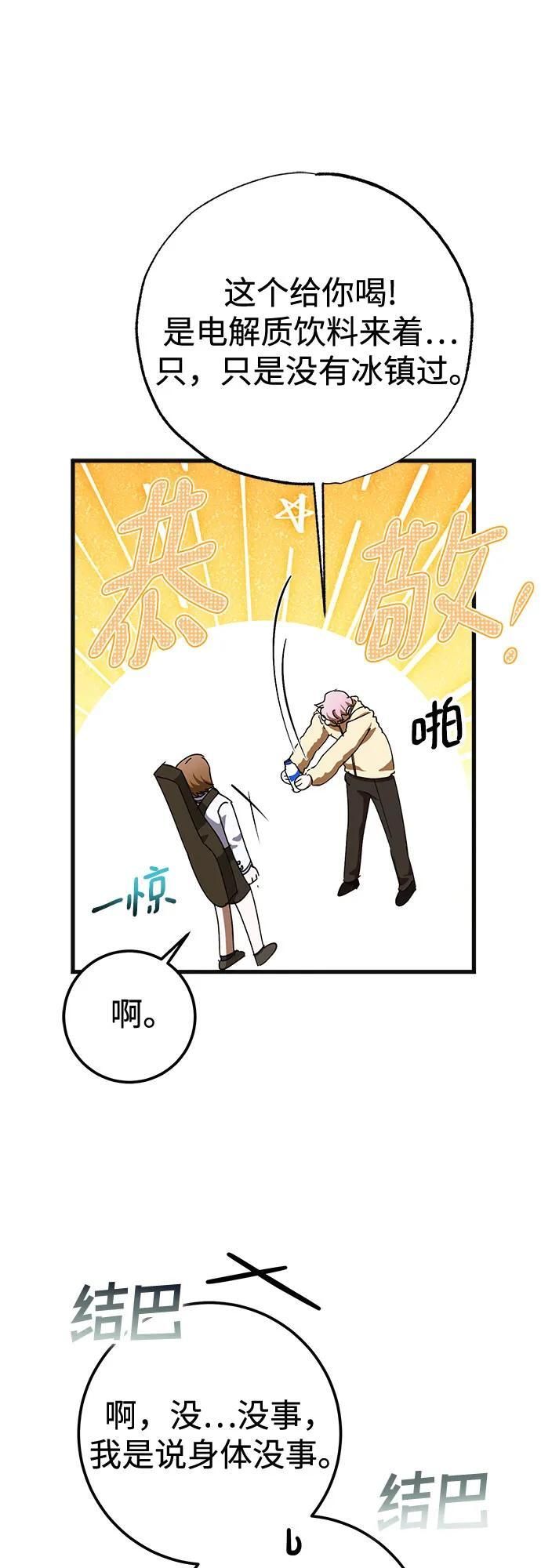 第85话 第45页