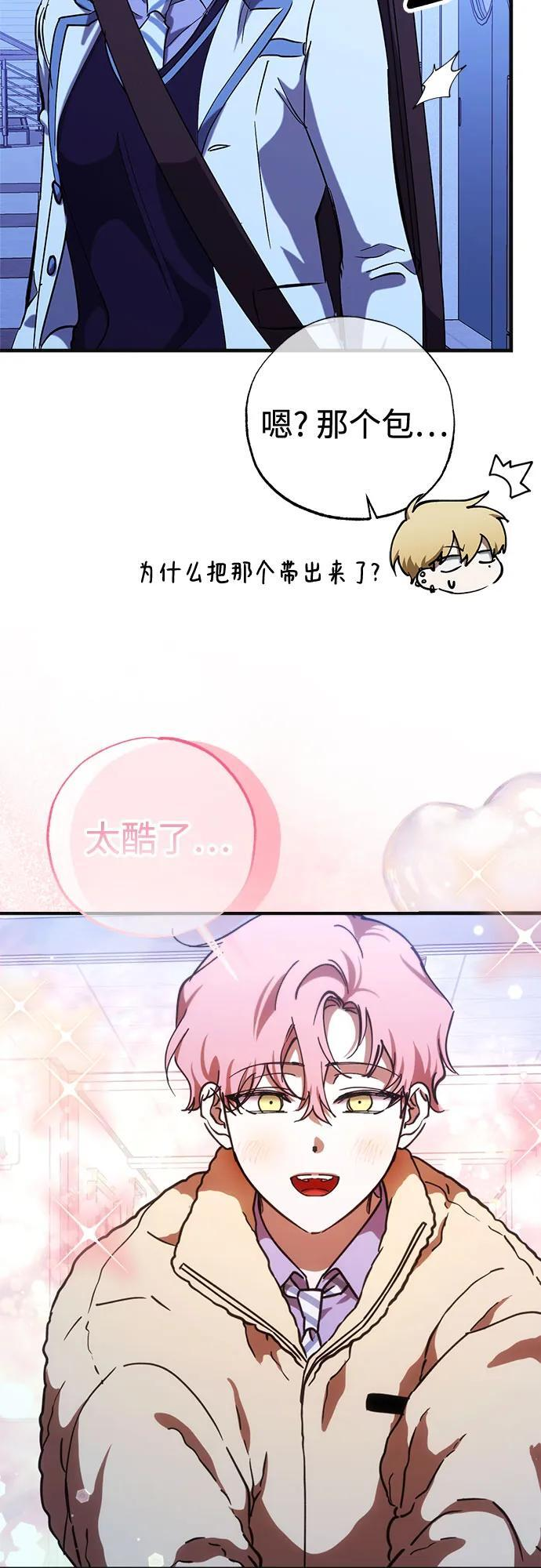 第85话 第47页