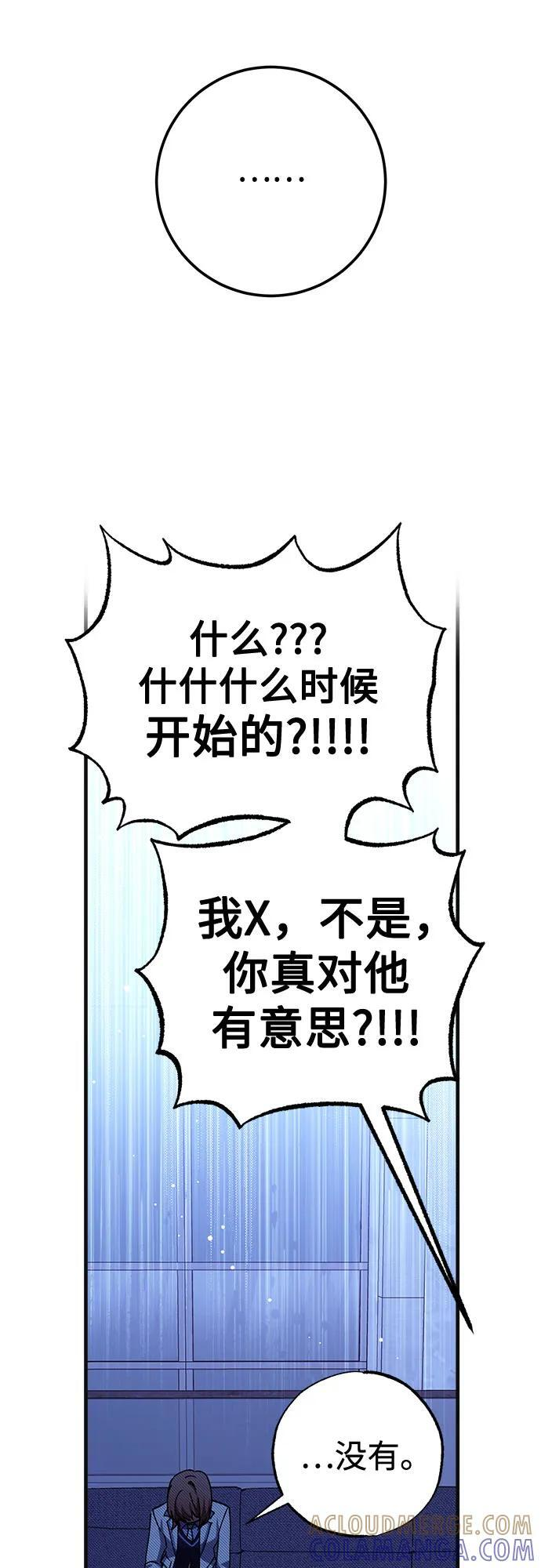 第85话 第52页