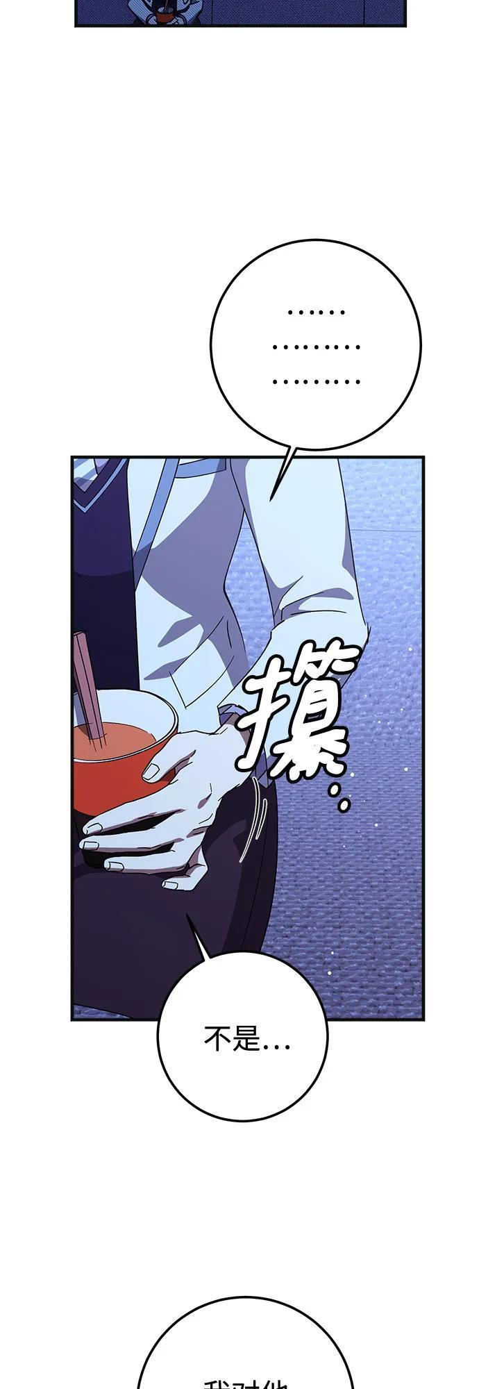 第85话 第53页