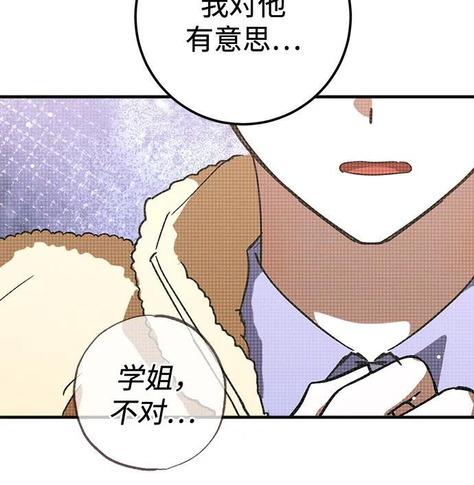 第85话 第54页