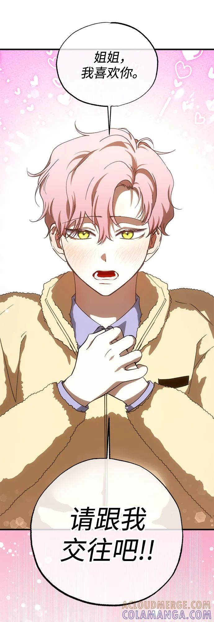 第85话 第55页