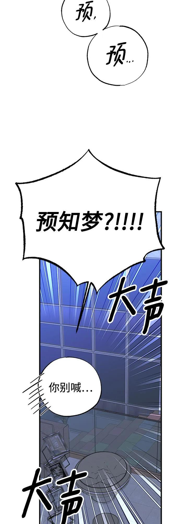 第85话 第57页