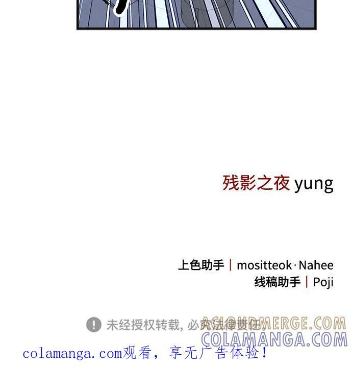 第85话 第58页