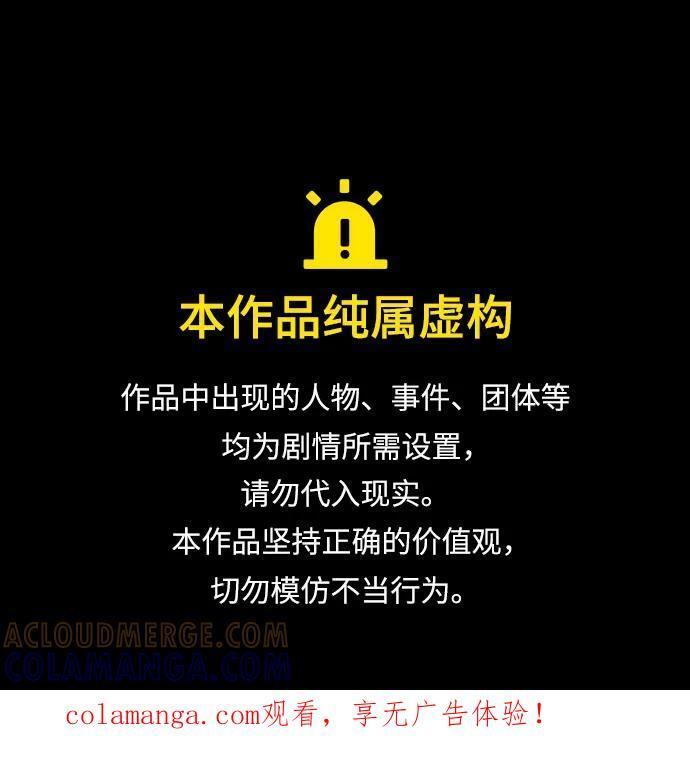 第86话 第1页
