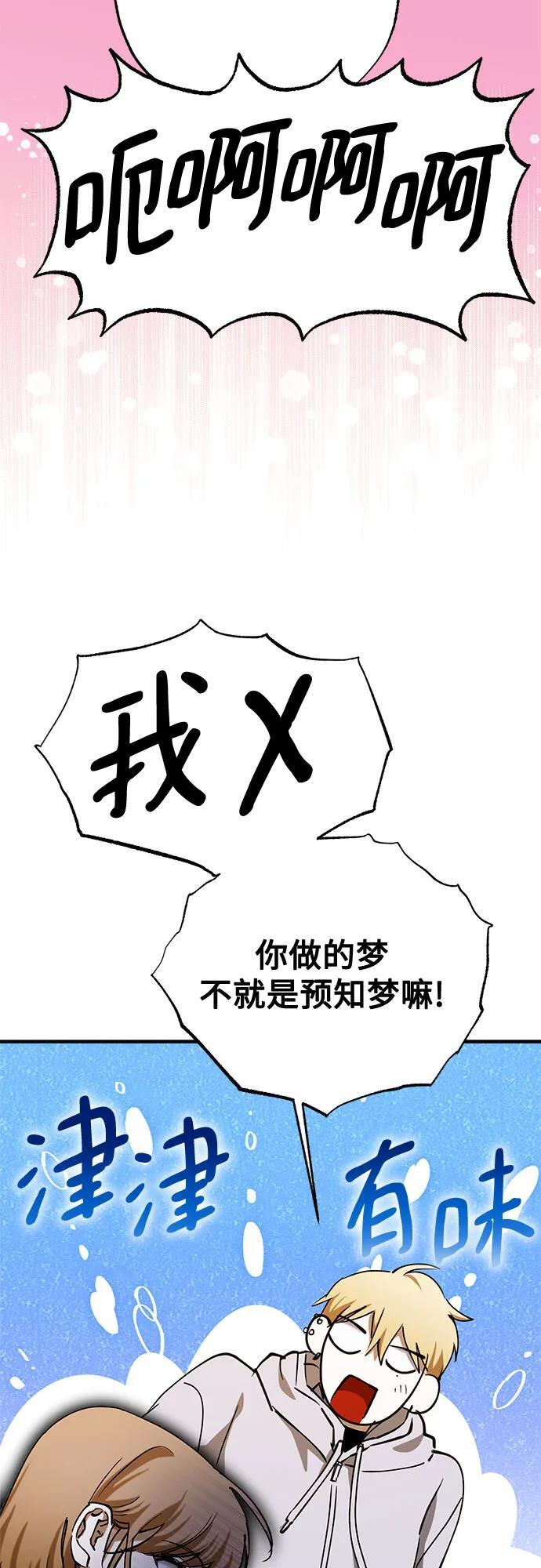 第86话 第3页