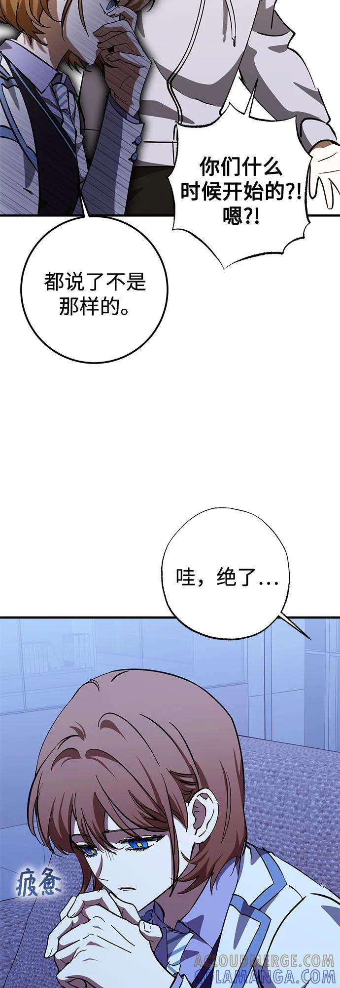 第86话 第4页