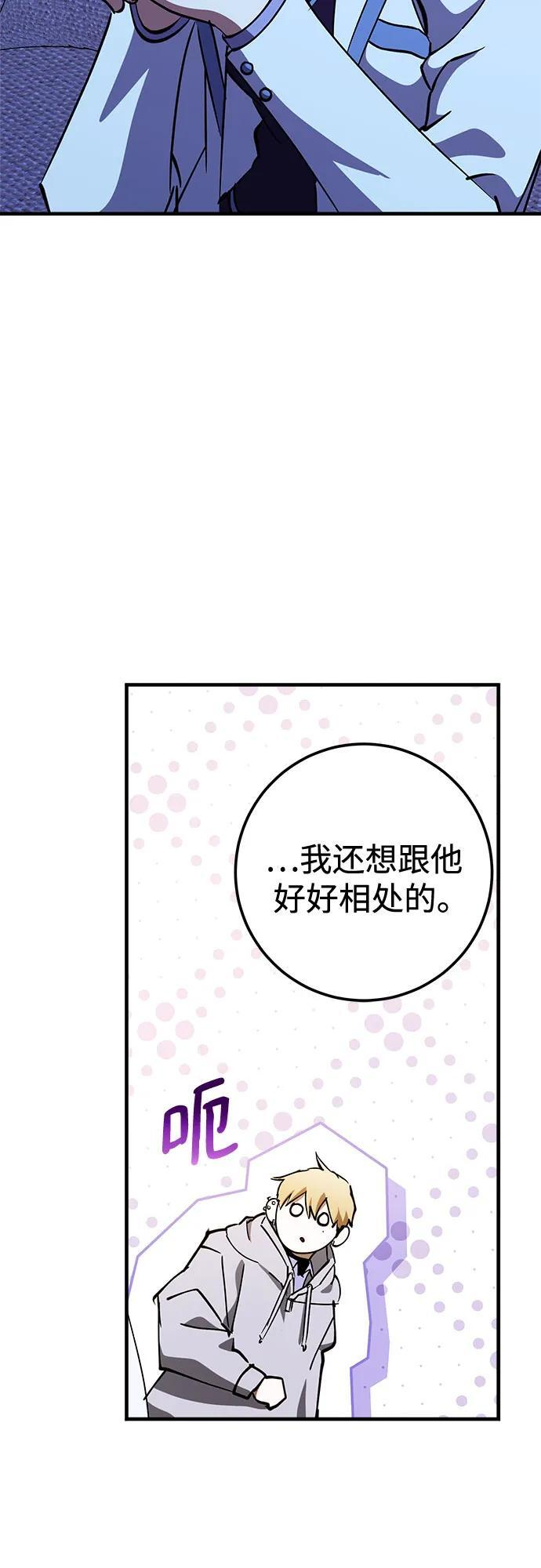 第86话 第5页