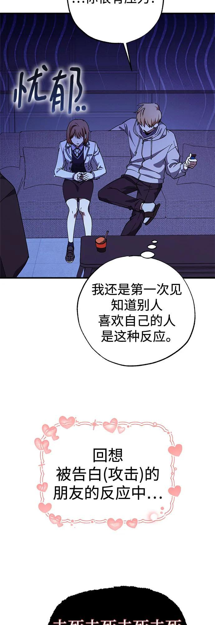 第86话 第9页
