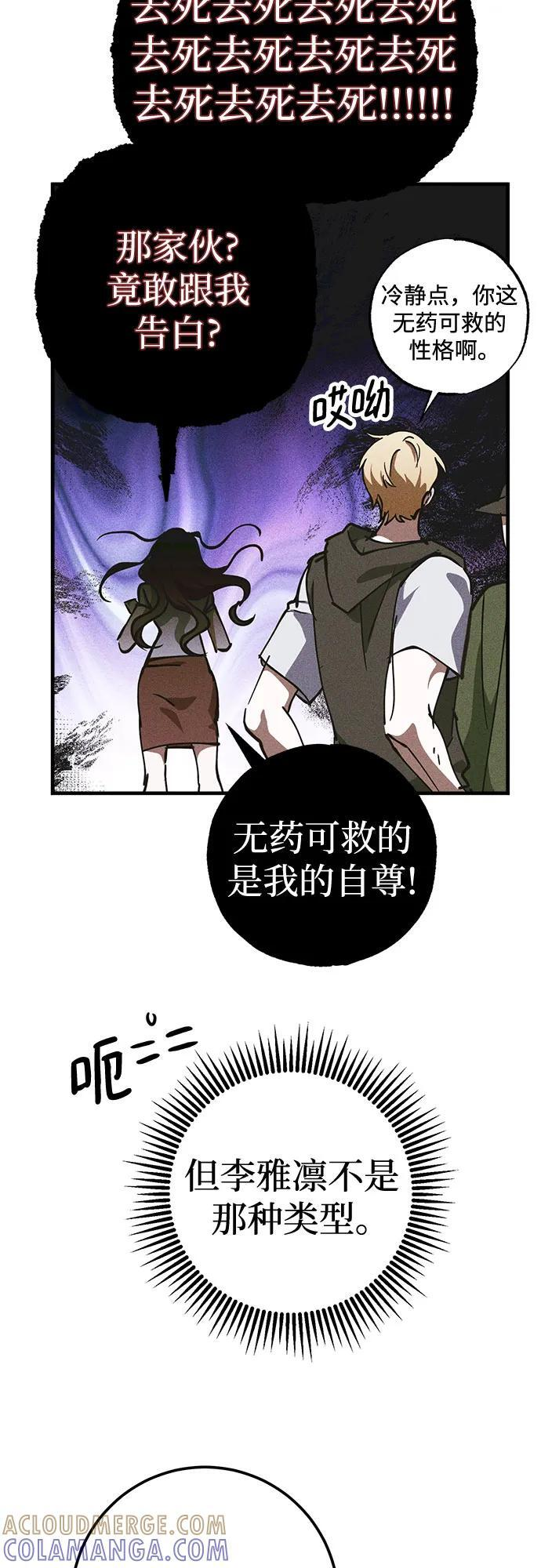 第86话 第10页