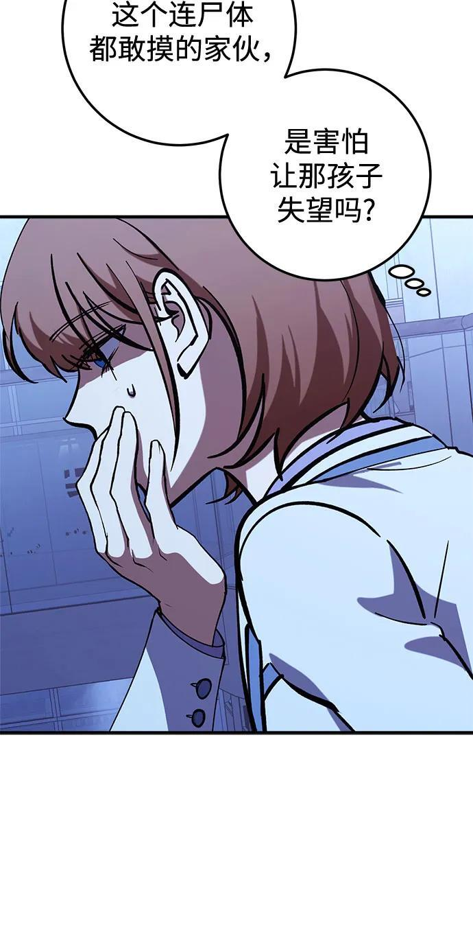 第86话 第11页