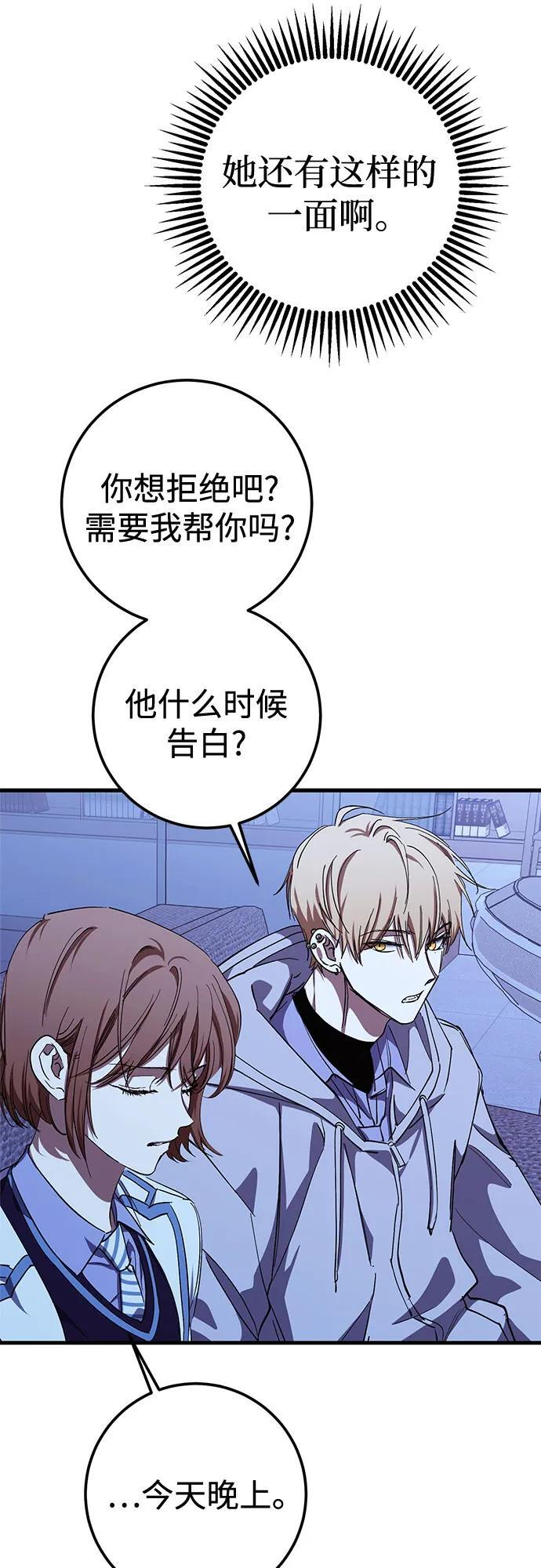第86话 第12页