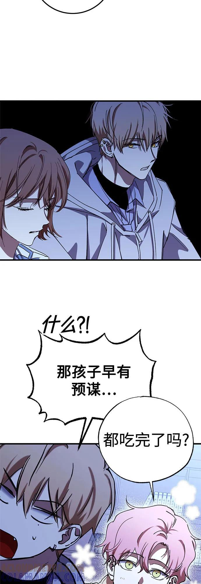 第86话 第13页