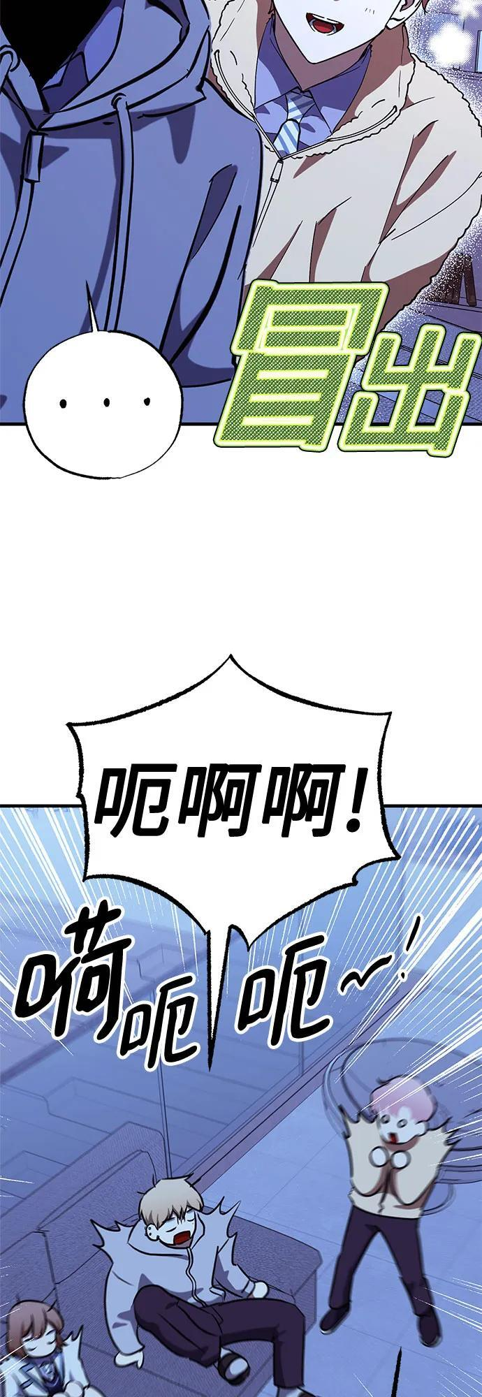第86话 第14页