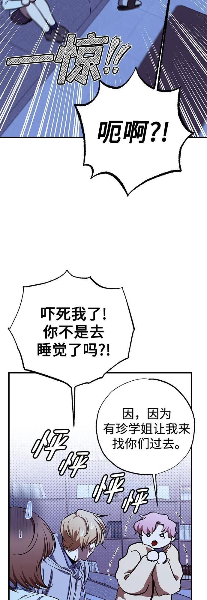 第86话 第15页