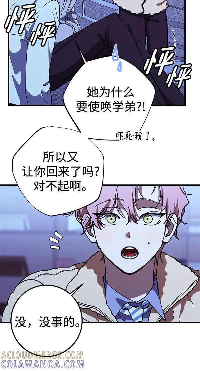 第86话 第16页