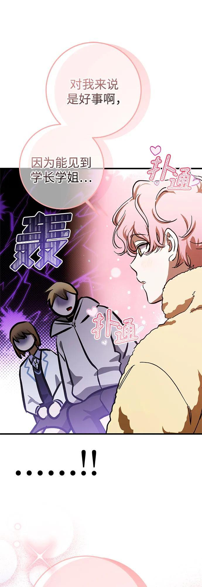 第86话 第17页