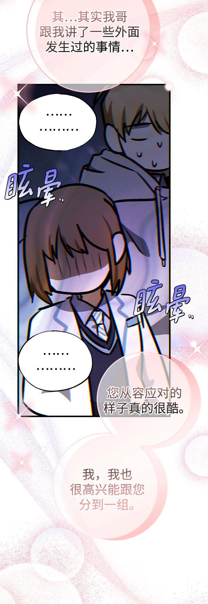第86话 第18页