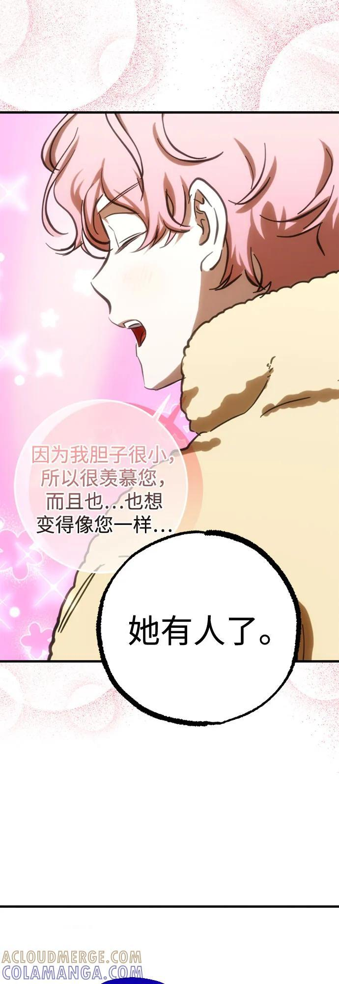 第86话 第19页