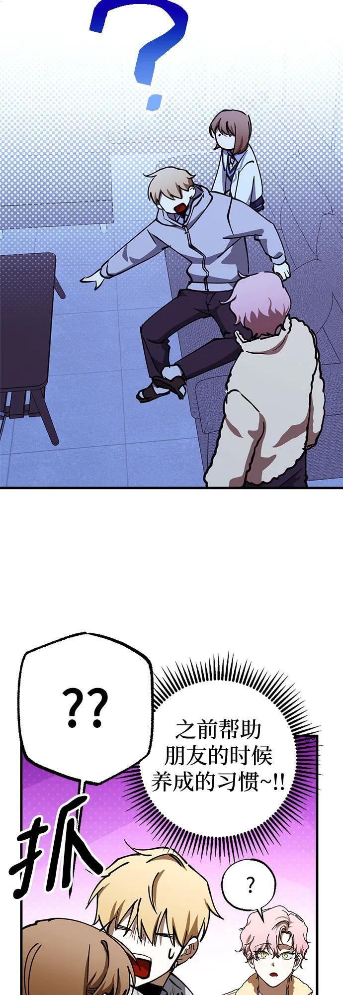 第86话 第20页