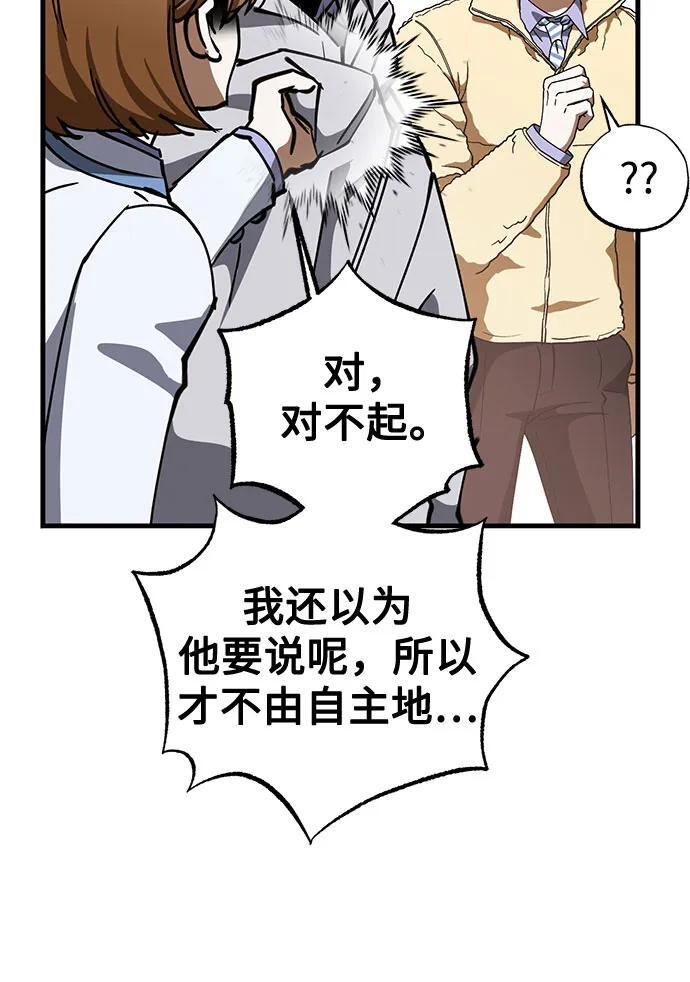 第86话 第21页