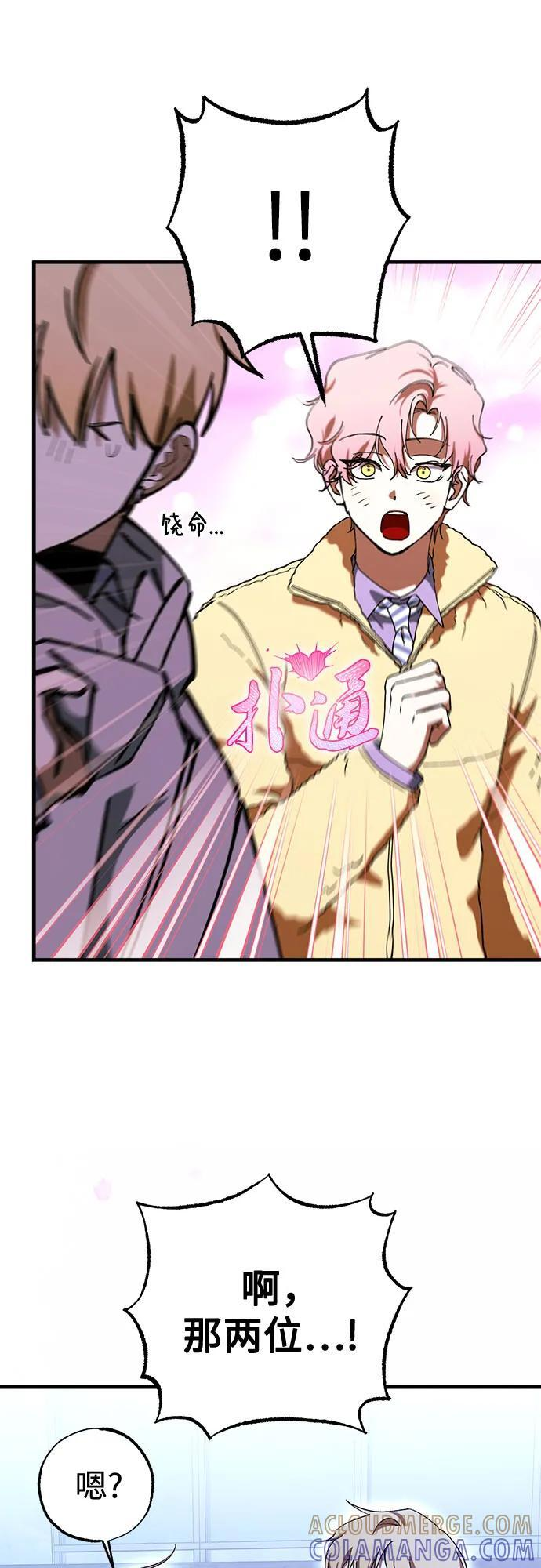 第86话 第22页