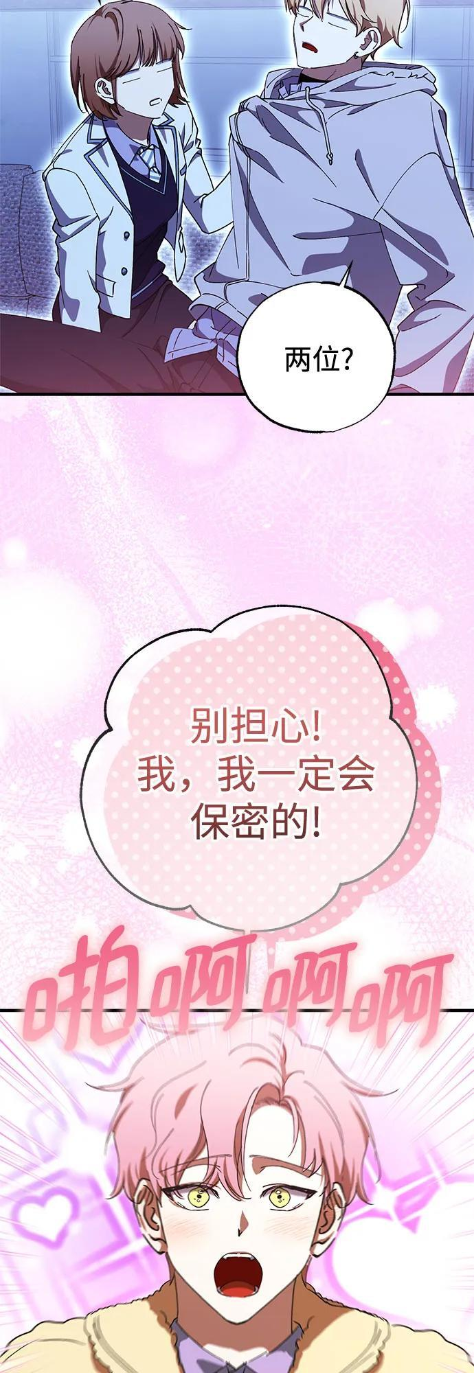 第86话 第23页