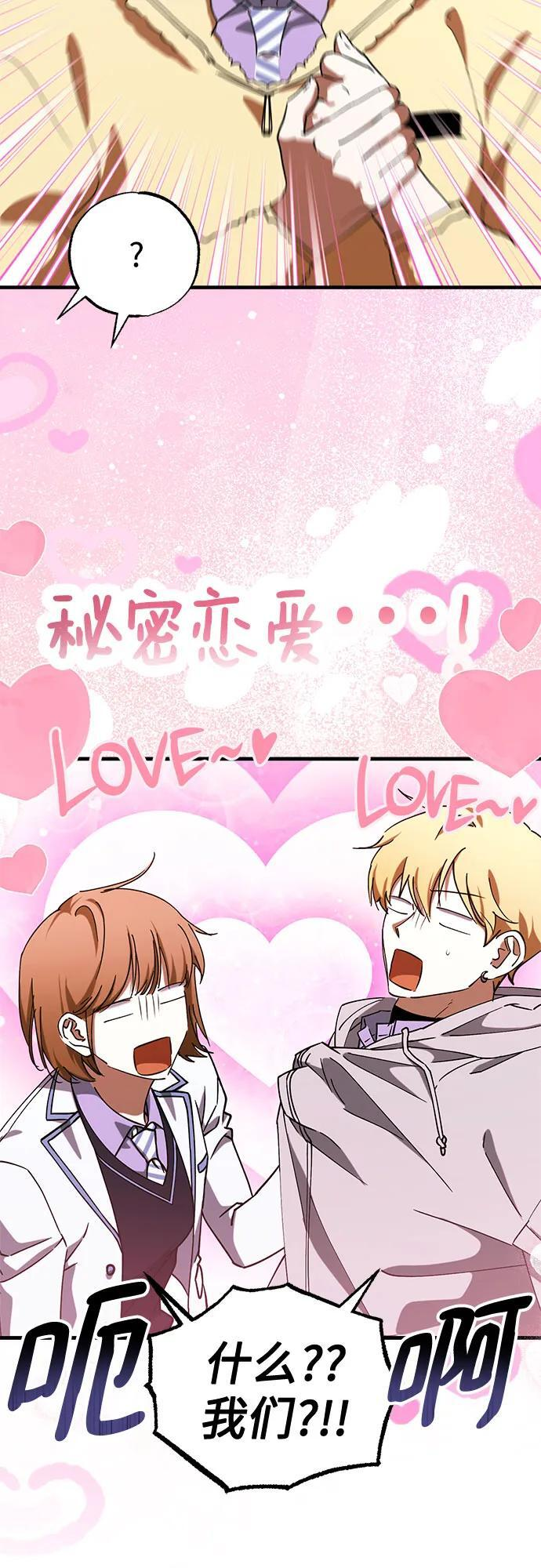 第86话 第24页