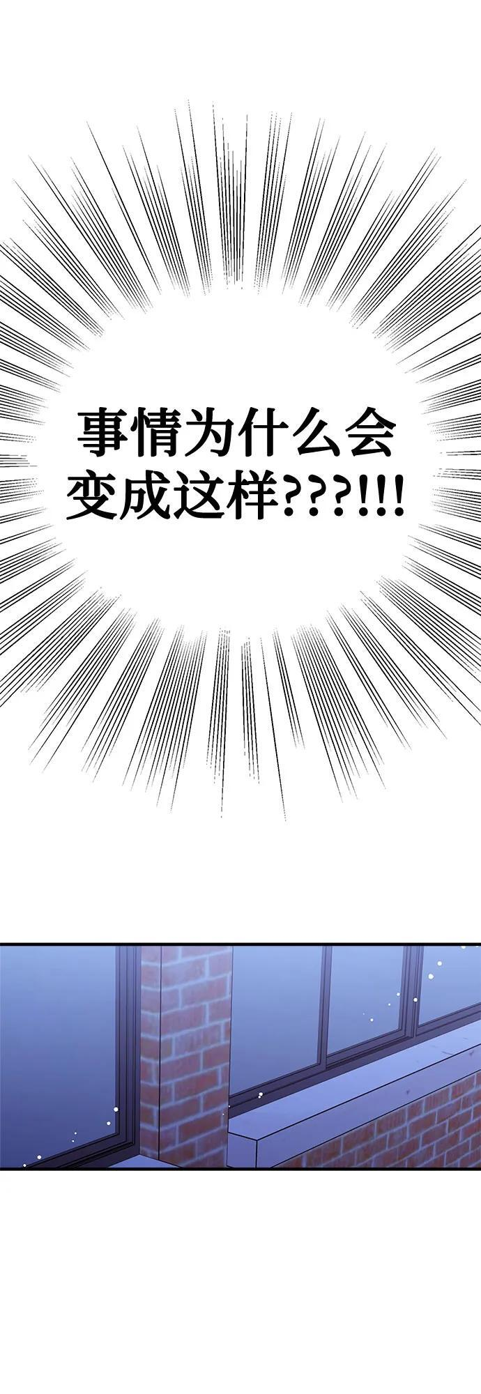 第86话 第27页
