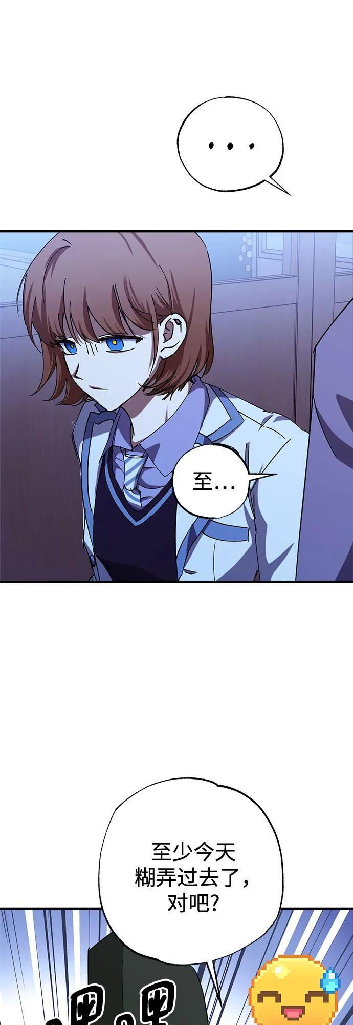 第86话 第29页