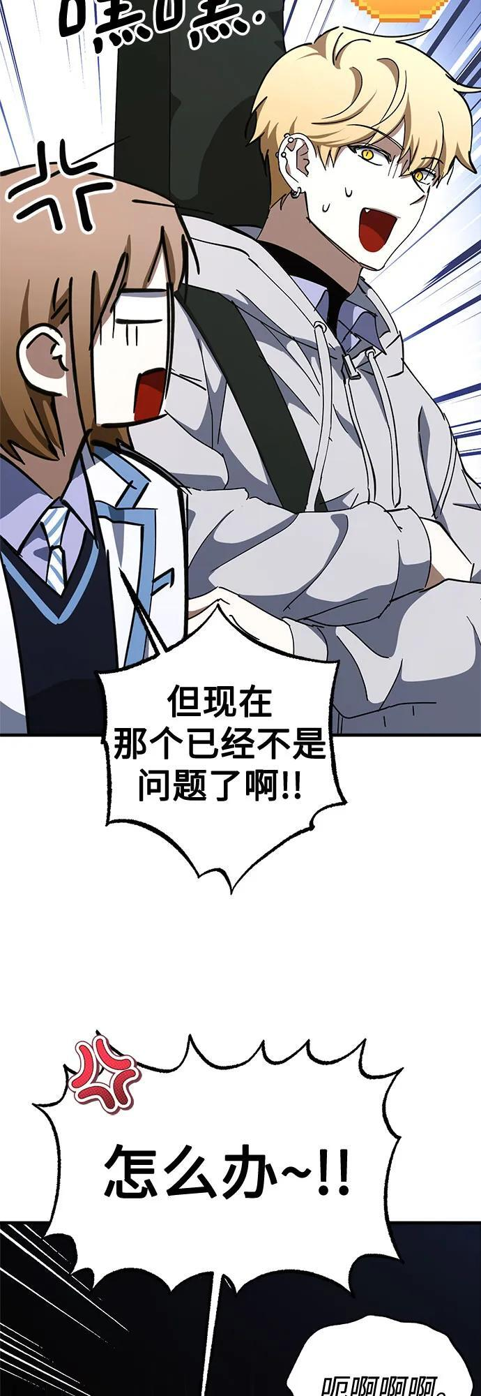 第86话 第30页