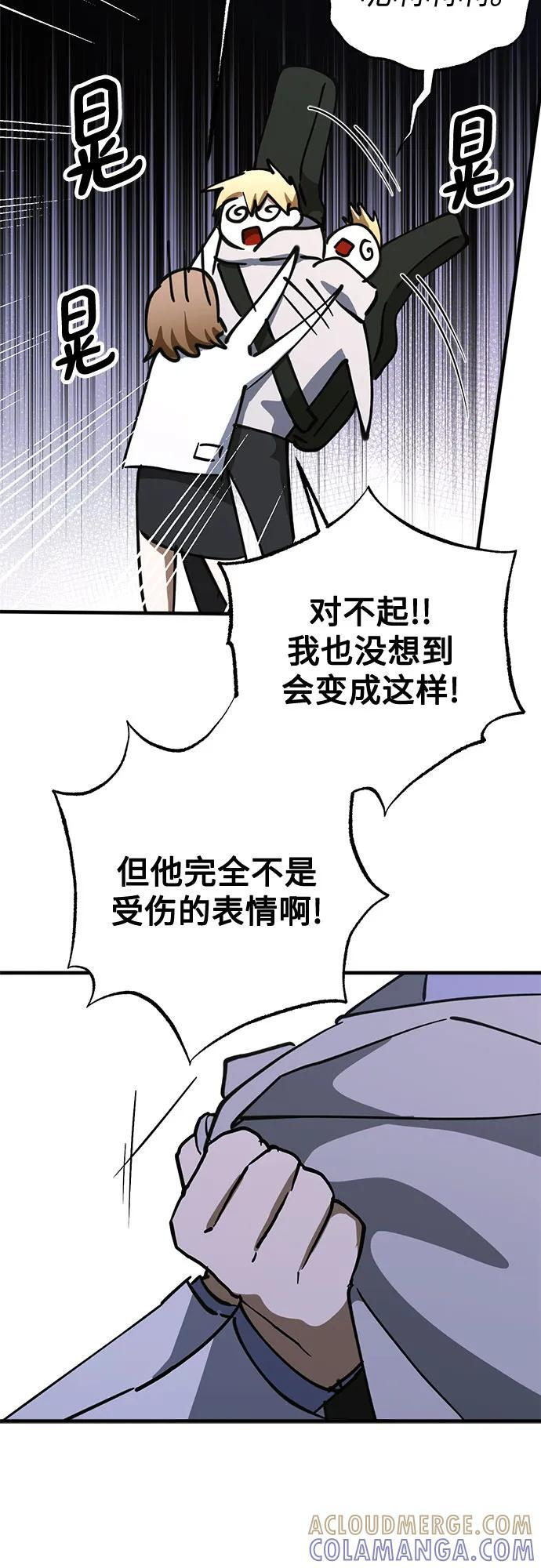 第86话 第31页