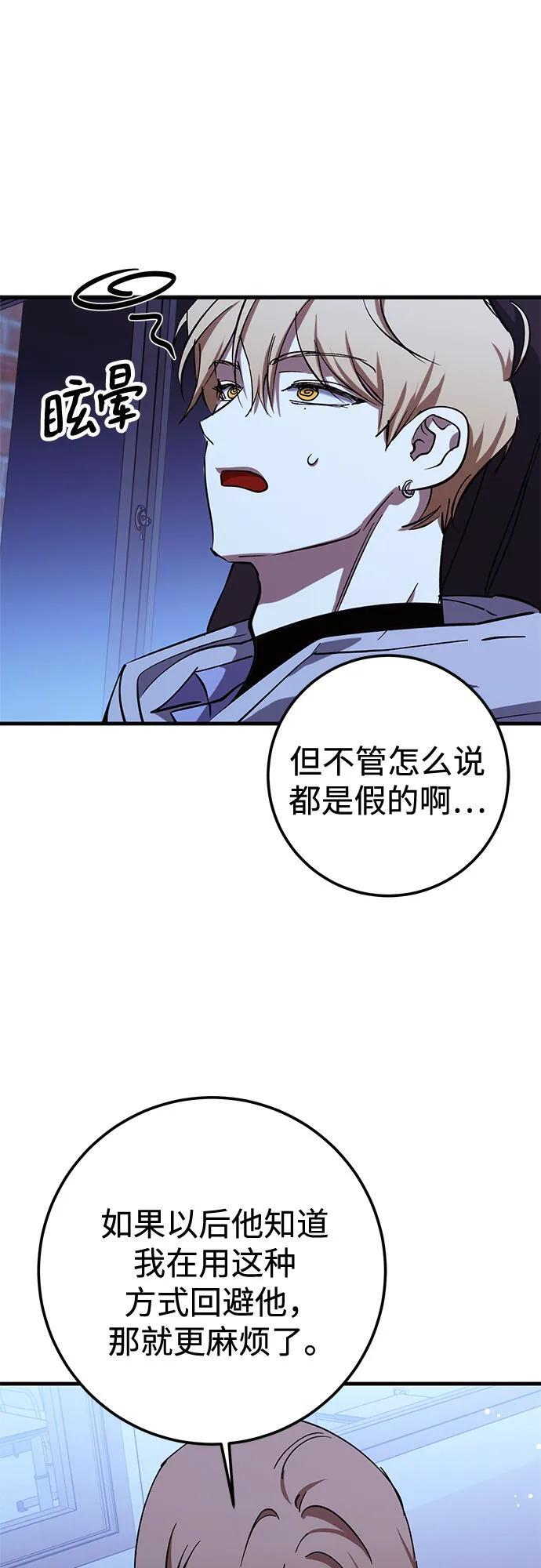 第86话 第33页