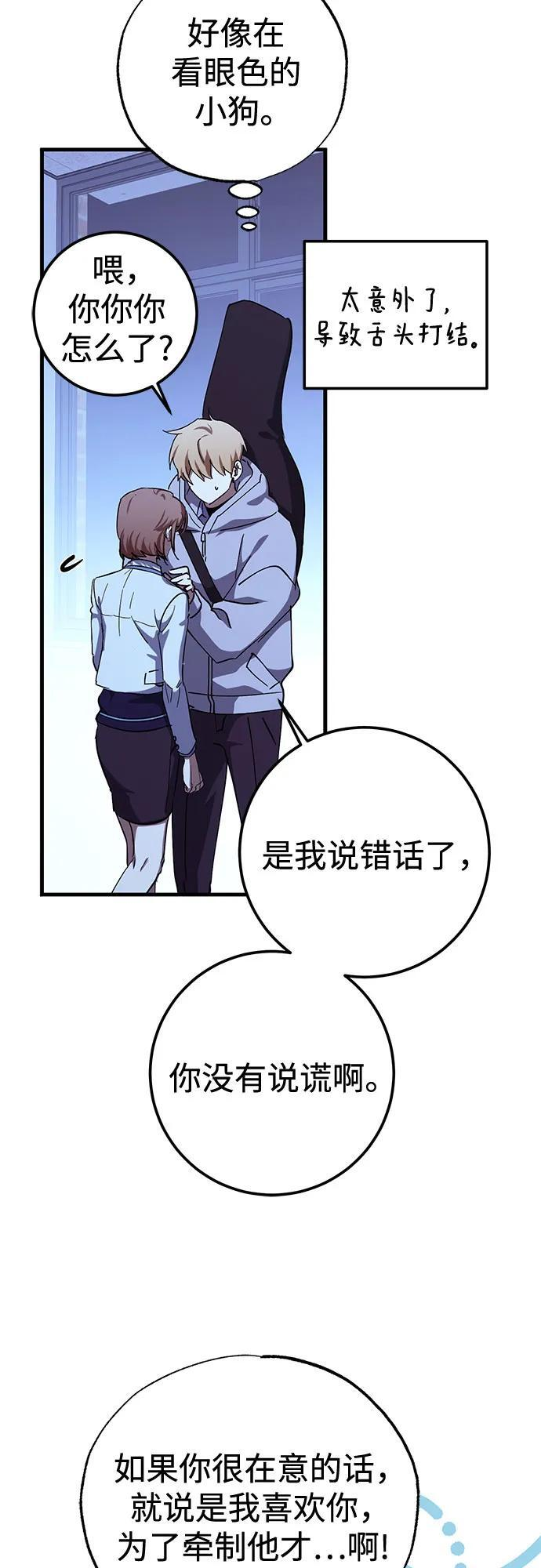 第86话 第36页
