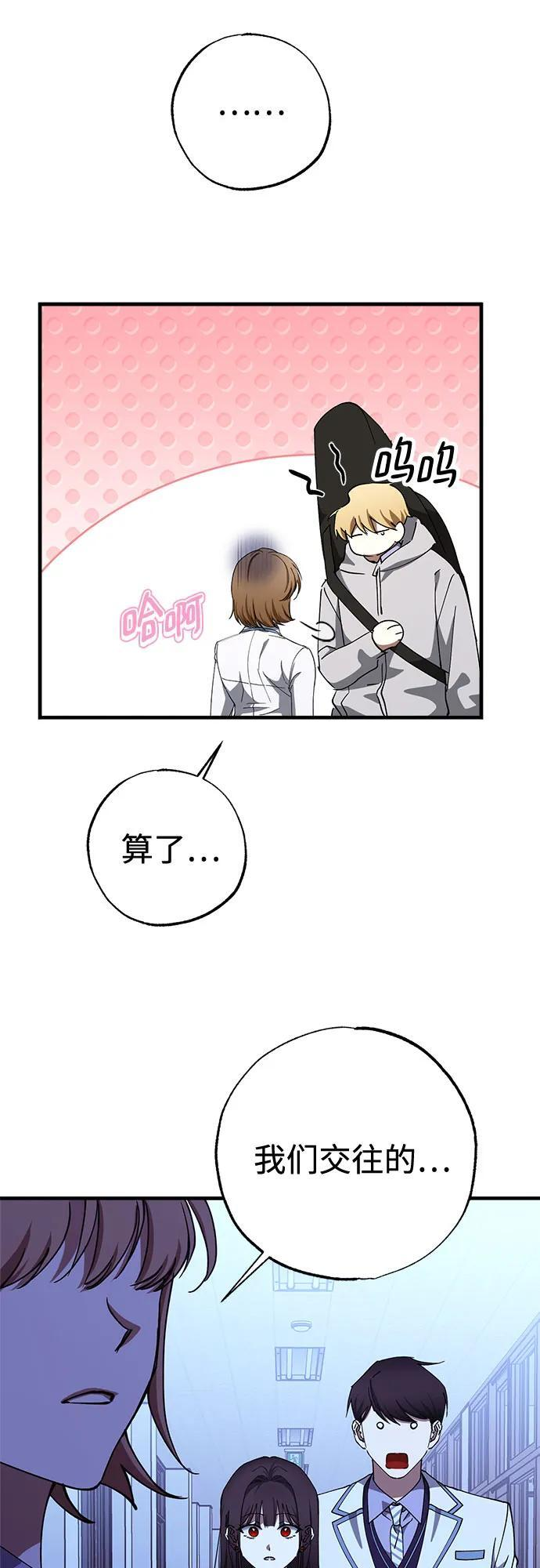 第86话 第38页