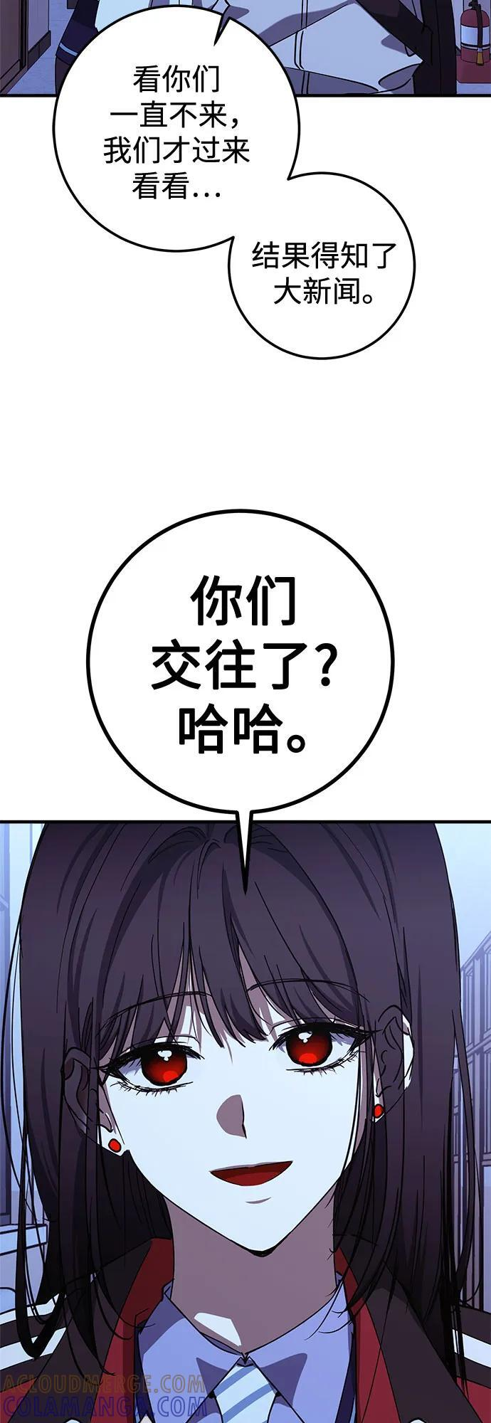 第86话 第40页