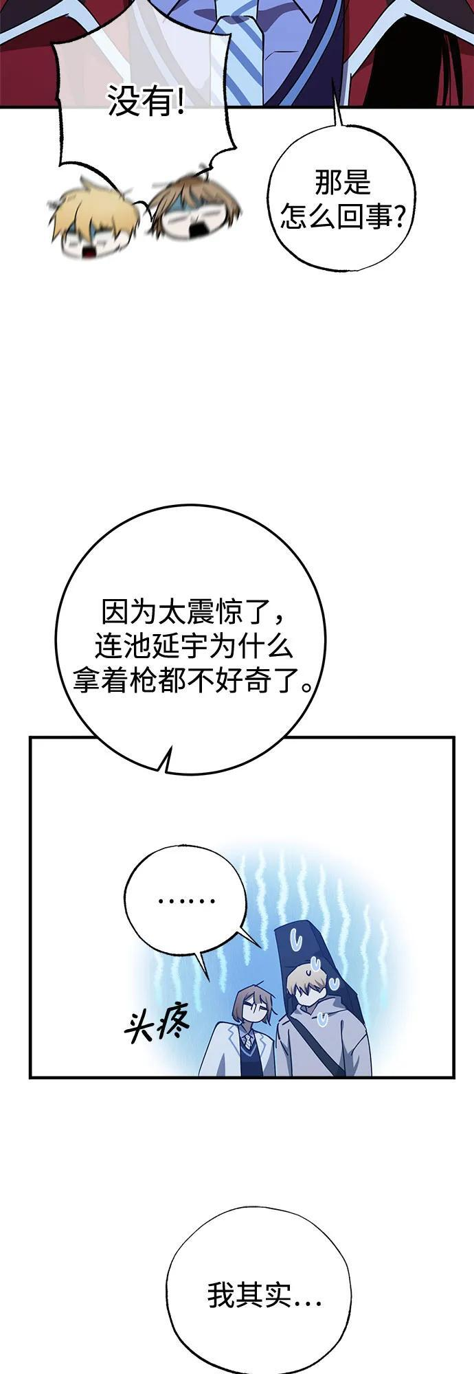 第86话 第41页